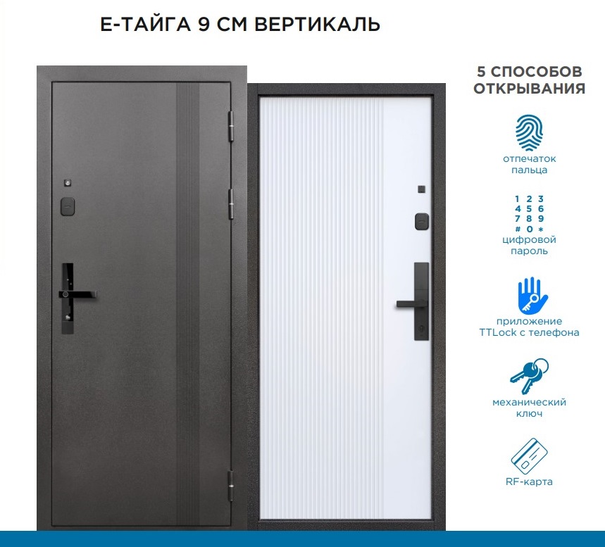 дверь стальная модель Е-ТАЙГА 9 см ВЕРТИКАЛЬ с электрозамком