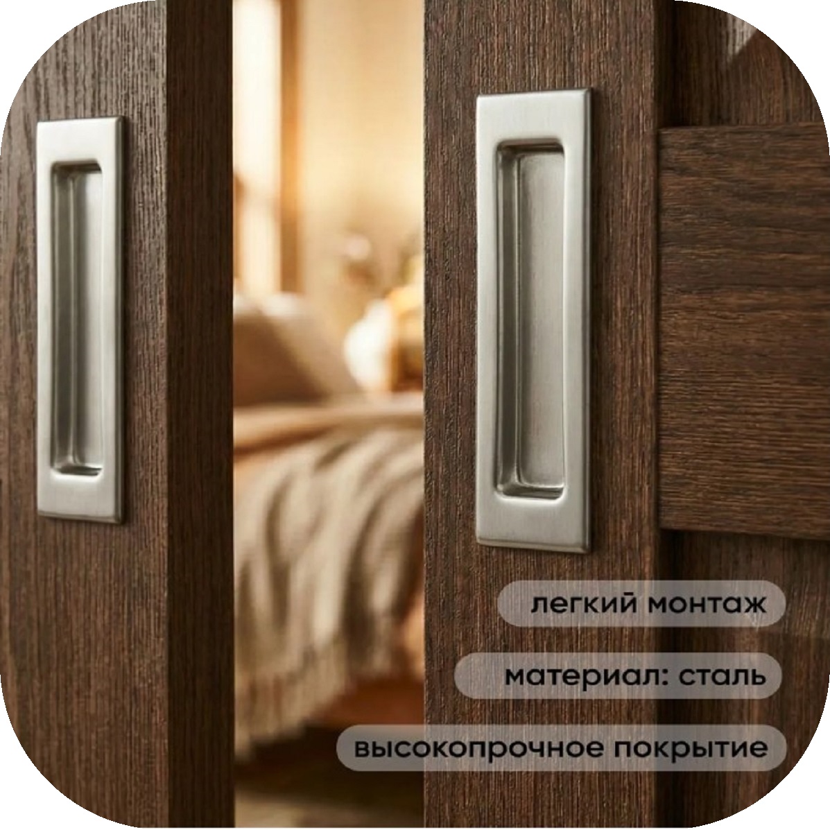 Раздвижные системы